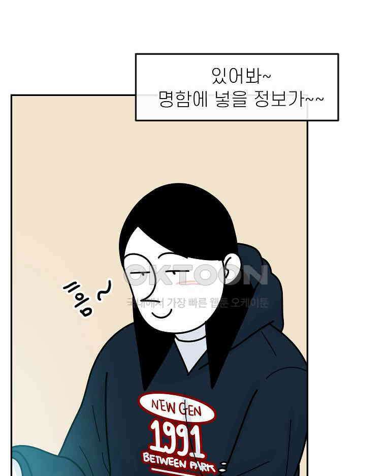 적당한 온도 147화 92