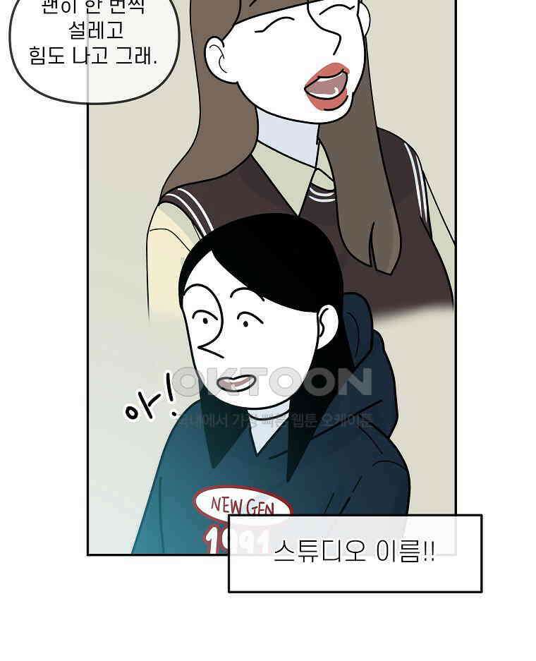 적당한 온도 147화 97