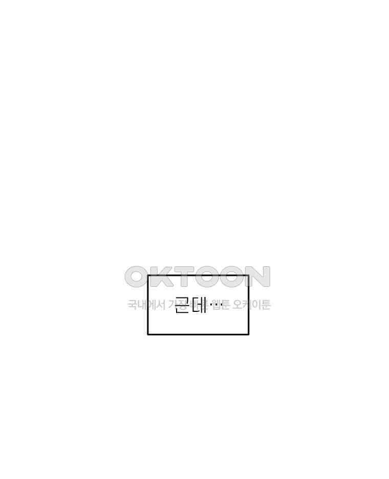 적당한 온도 147화 100