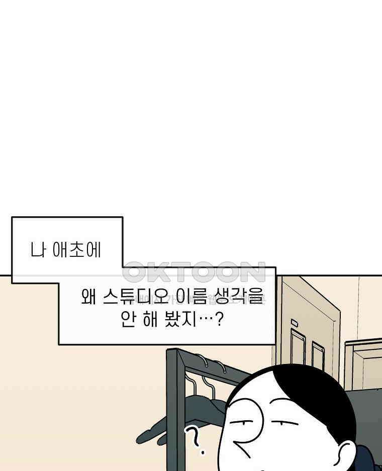 적당한 온도 147화 101