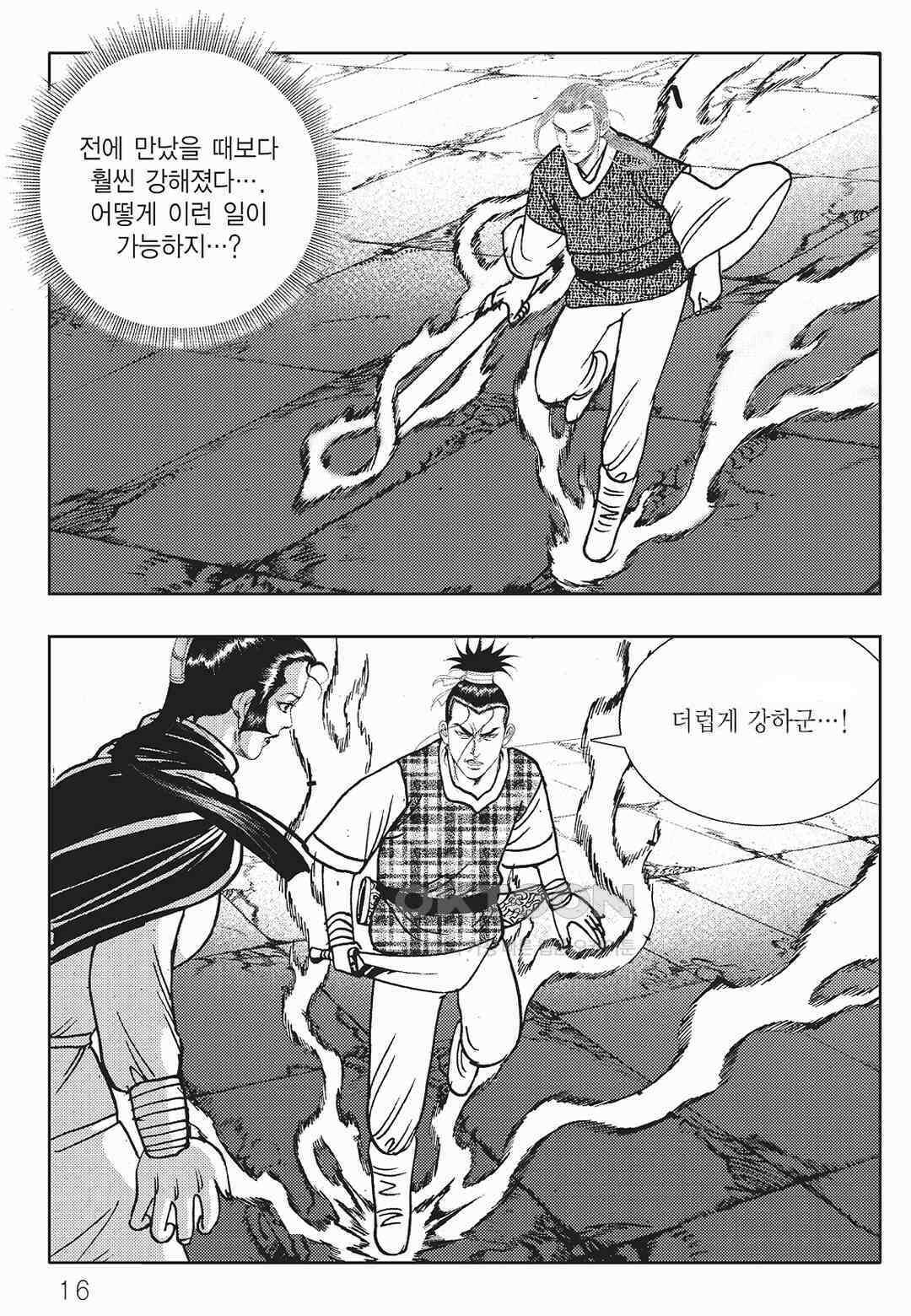 사마달 금선탈각 컬렉션 금선탈각 11화 11