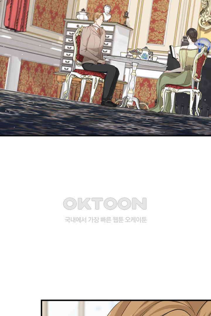 심장에 피는 독화 49화 2