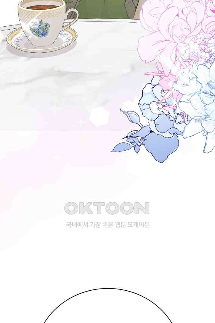 심장에 피는 독화 49화 6