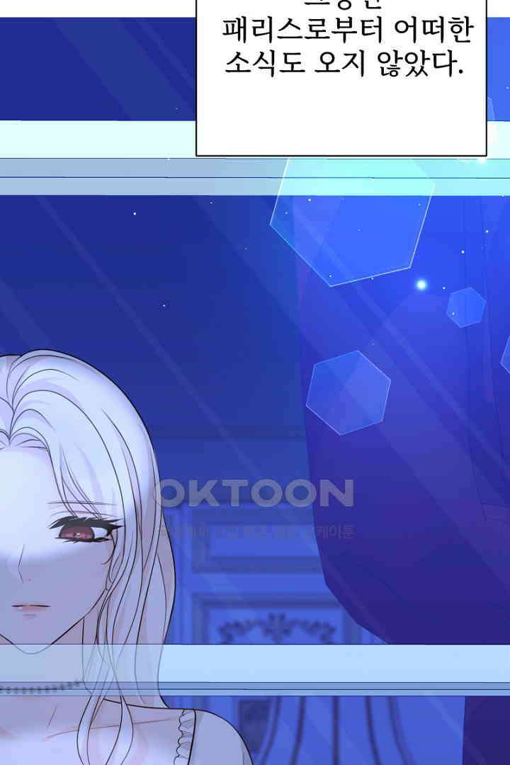 심장에 피는 독화 52화 5