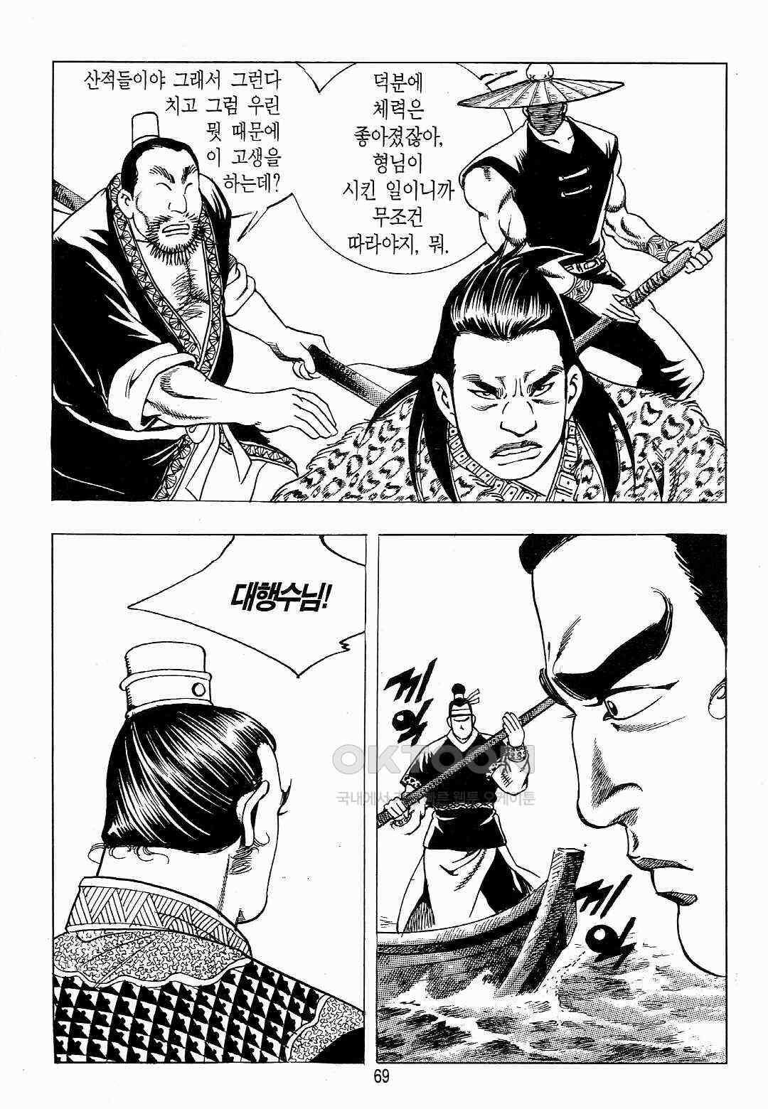 야설록 위기일발 컬렉션 백팔족충 28화 10