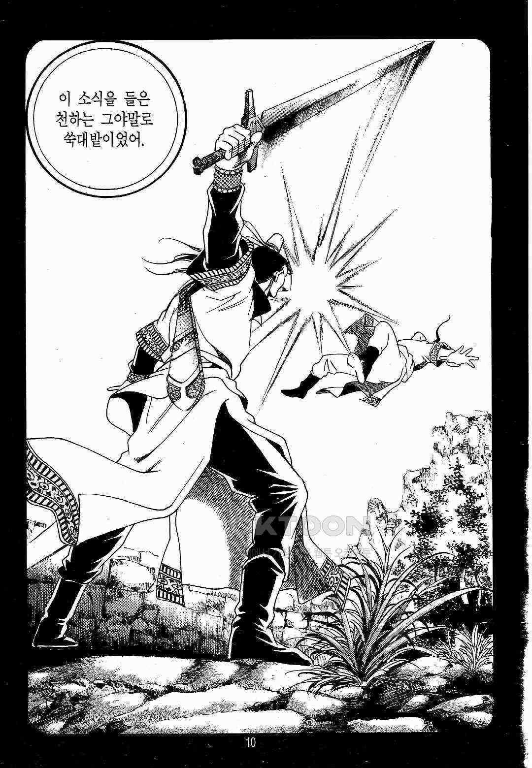 야설록 위기일발 컬렉션 백팔족충 33화 7