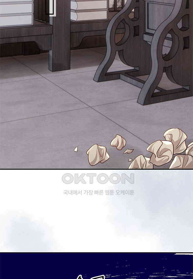돈쭐 내주러 온 아가씨 066 2
