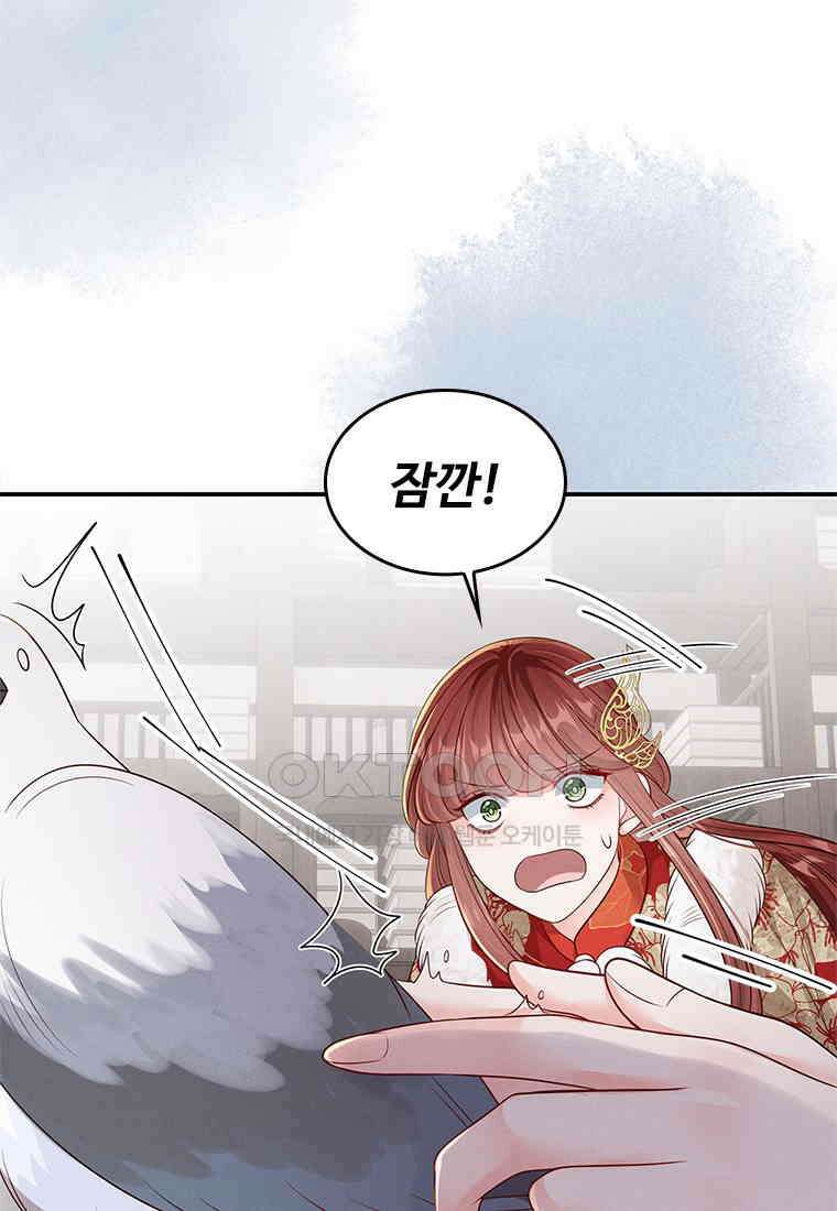 돈쭐 내주러 온 아가씨 066 10