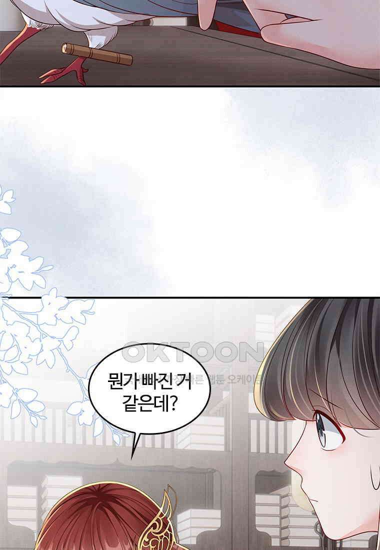 돈쭐 내주러 온 아가씨 066 11
