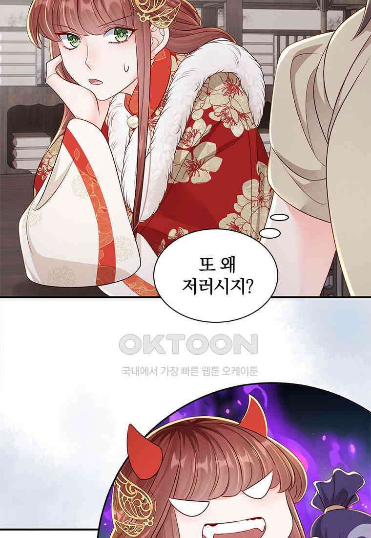 돈쭐 내주러 온 아가씨 066 12