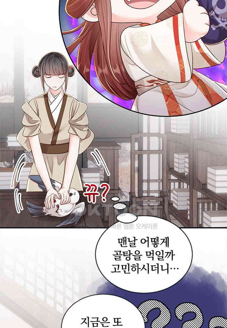 돈쭐 내주러 온 아가씨 066 13