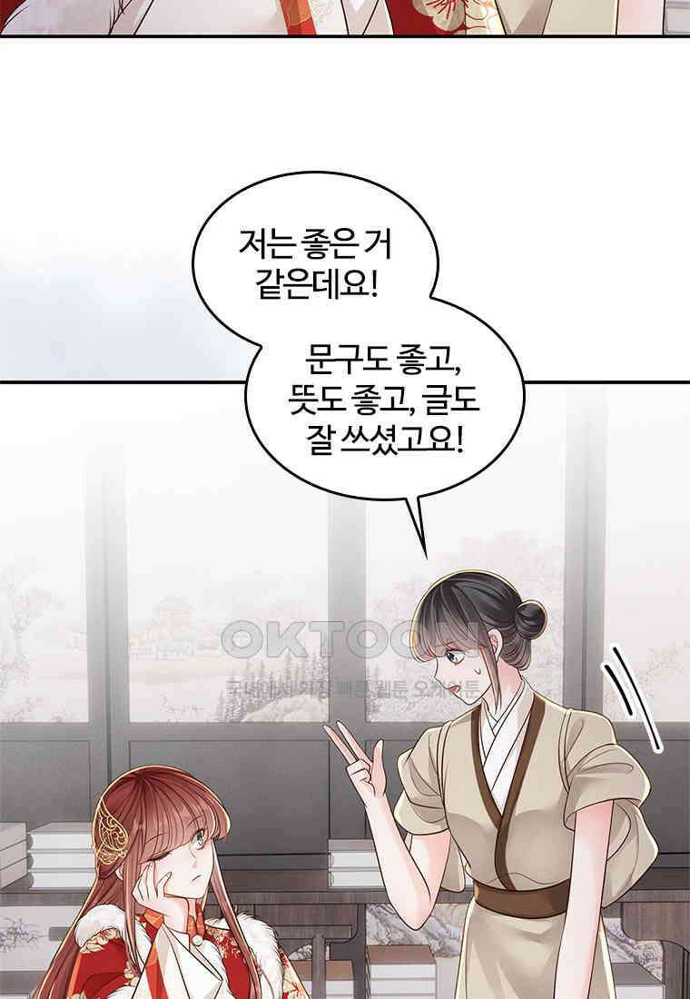 돈쭐 내주러 온 아가씨 066 15