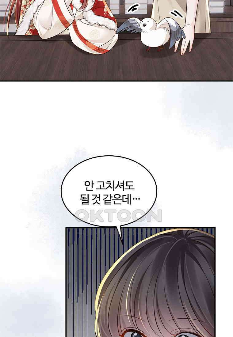 돈쭐 내주러 온 아가씨 066 16