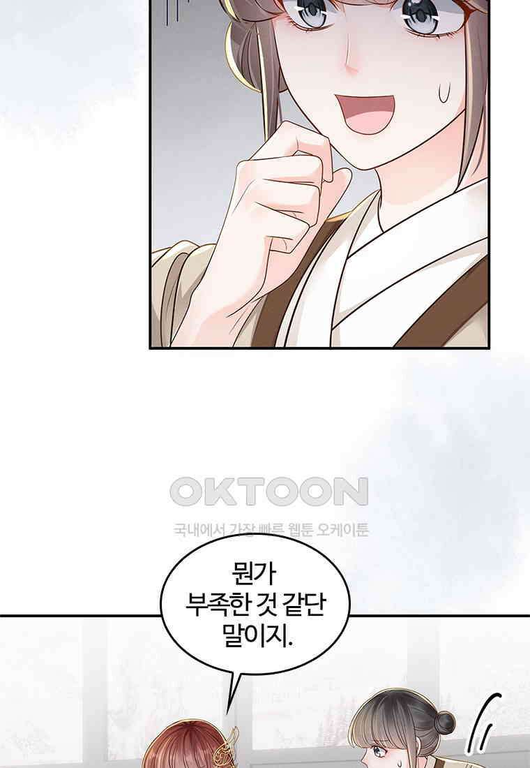 돈쭐 내주러 온 아가씨 066 17