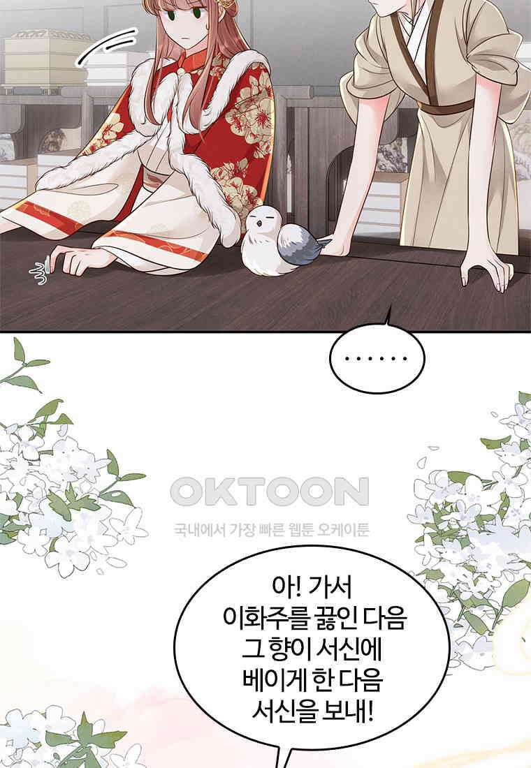 돈쭐 내주러 온 아가씨 066 18