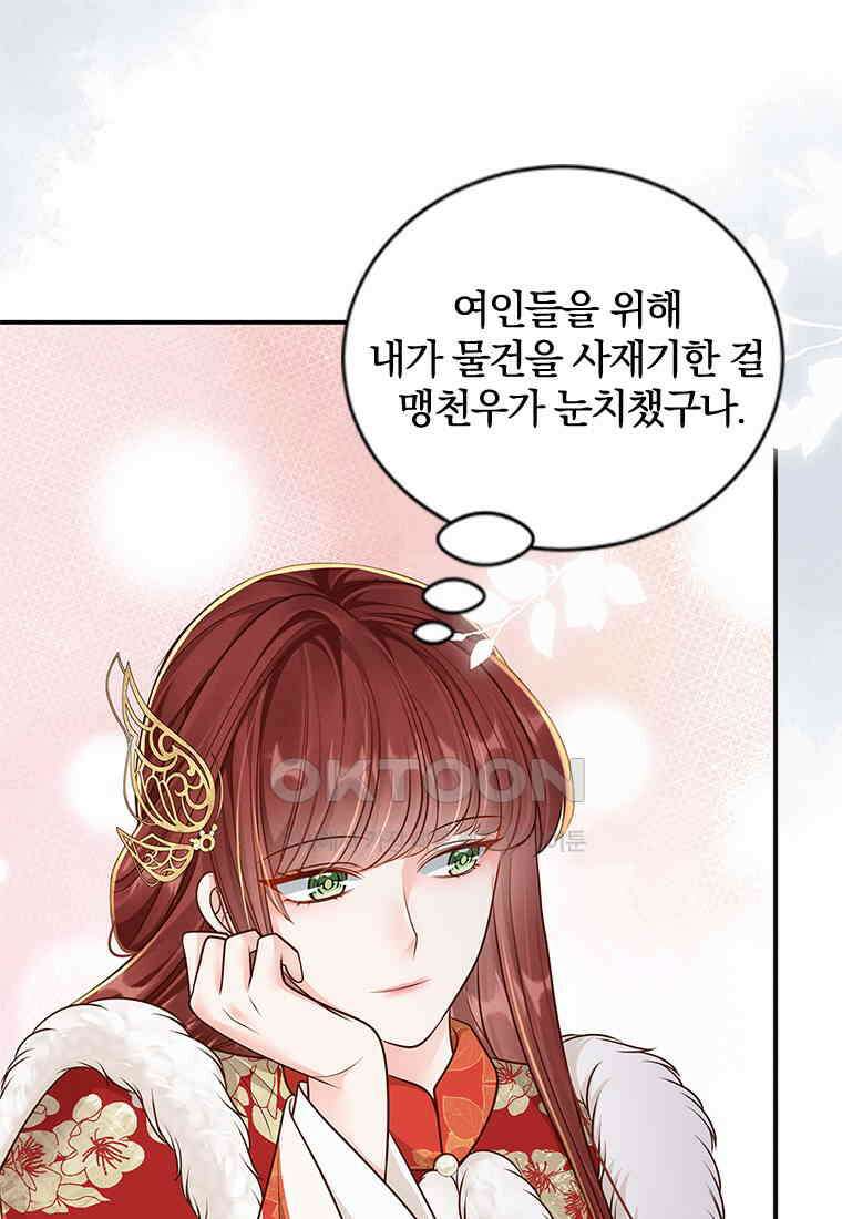 돈쭐 내주러 온 아가씨 066 26