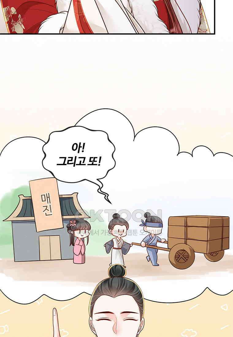 돈쭐 내주러 온 아가씨 066 27