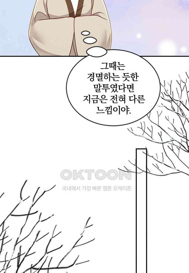 돈쭐 내주러 온 아가씨 066 34