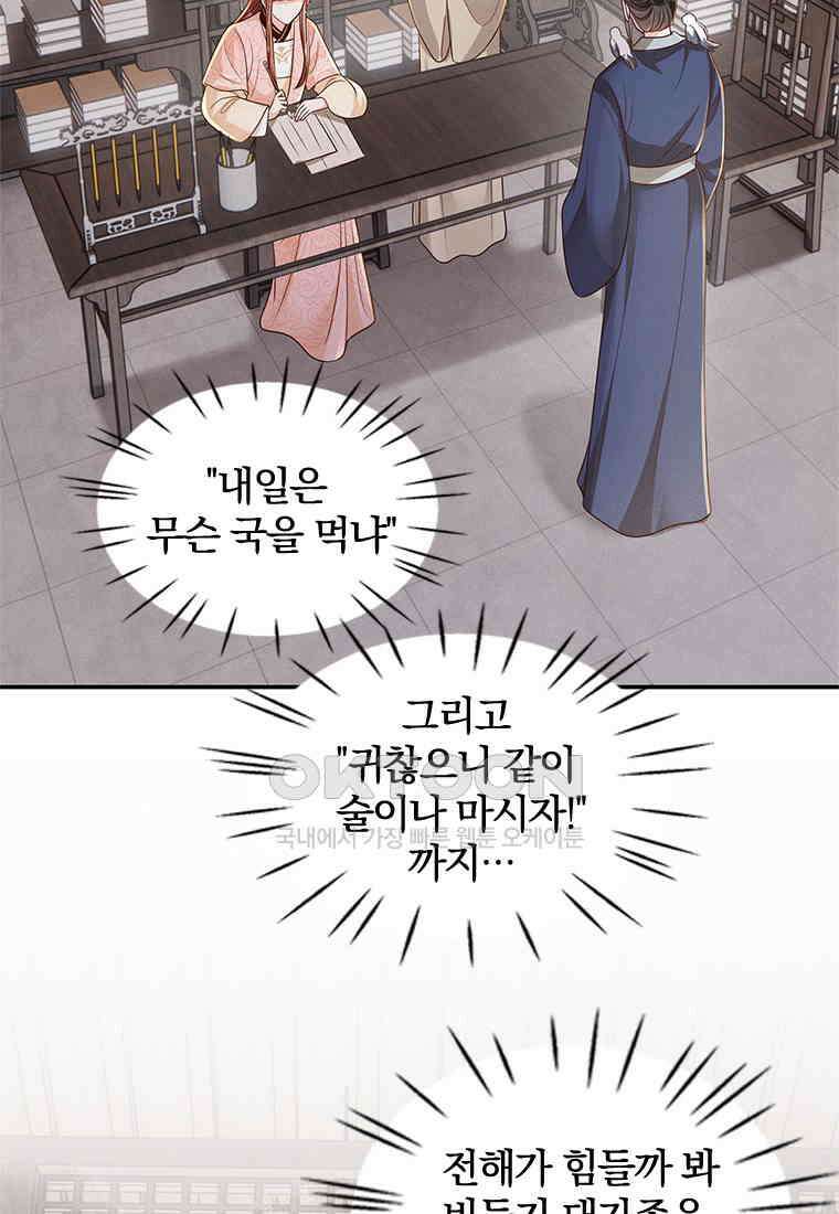 돈쭐 내주러 온 아가씨 066 36