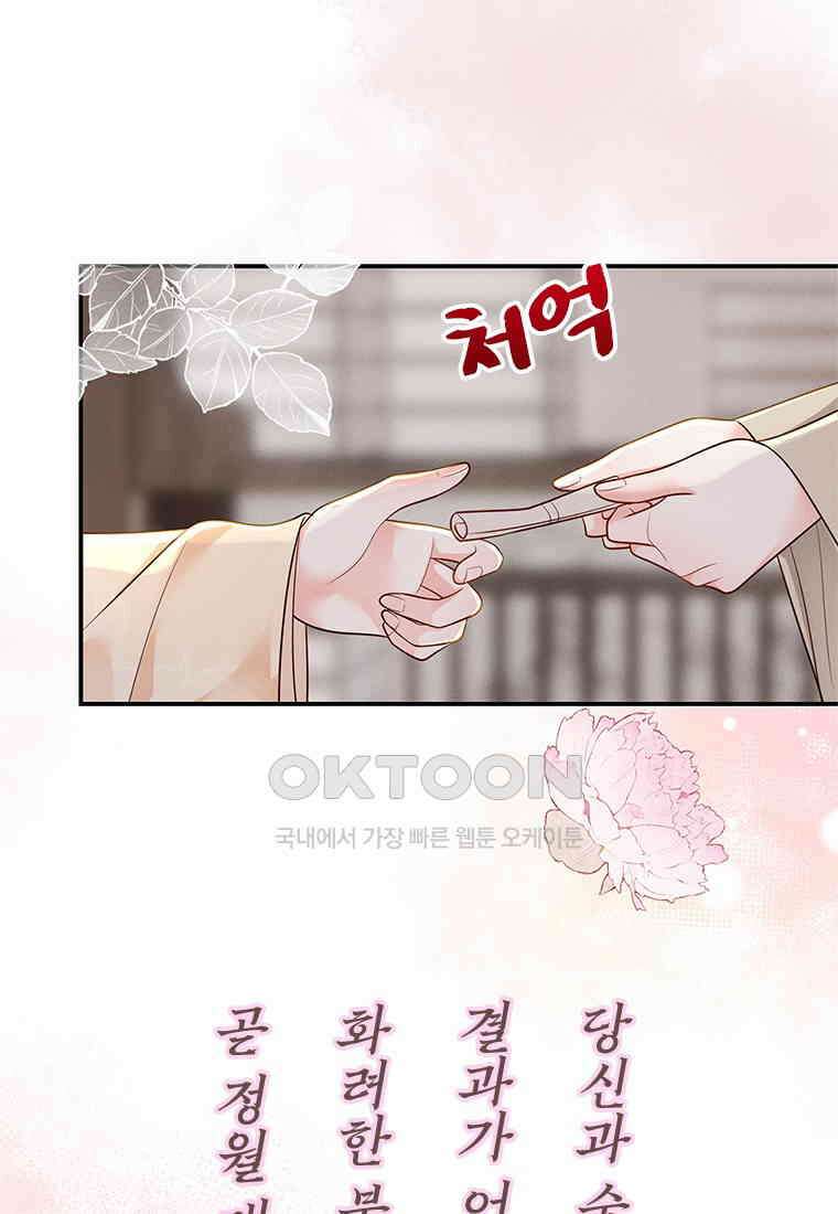 돈쭐 내주러 온 아가씨 066 40