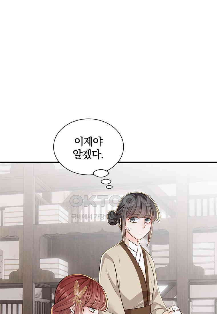 돈쭐 내주러 온 아가씨 066 42