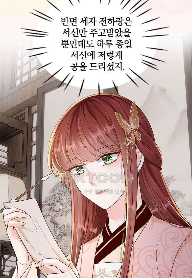 돈쭐 내주러 온 아가씨 066 45