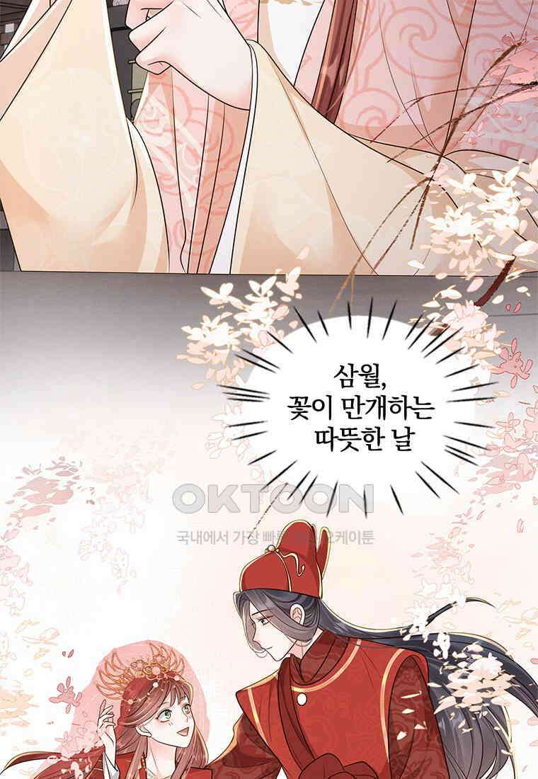 돈쭐 내주러 온 아가씨 066 46