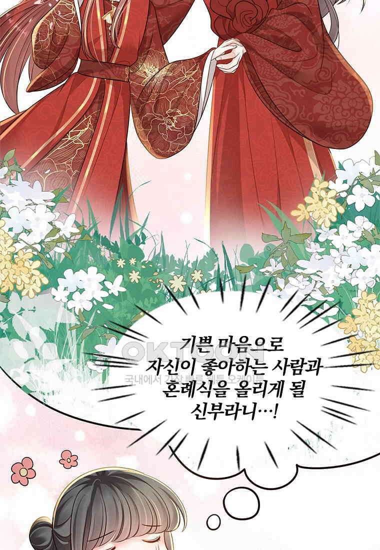 돈쭐 내주러 온 아가씨 066 47