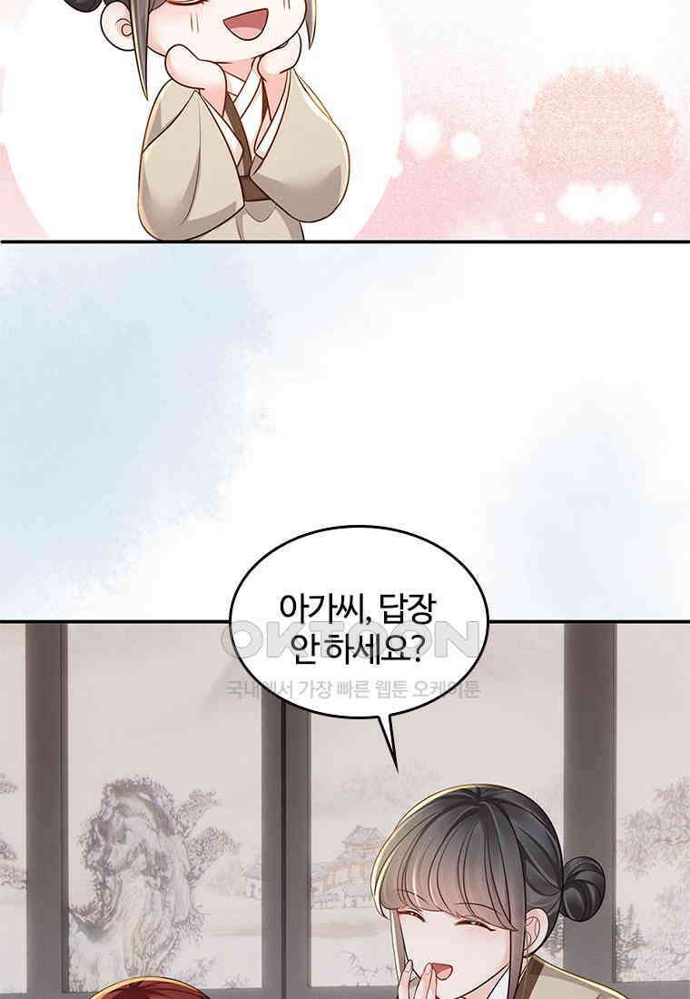 돈쭐 내주러 온 아가씨 066 48