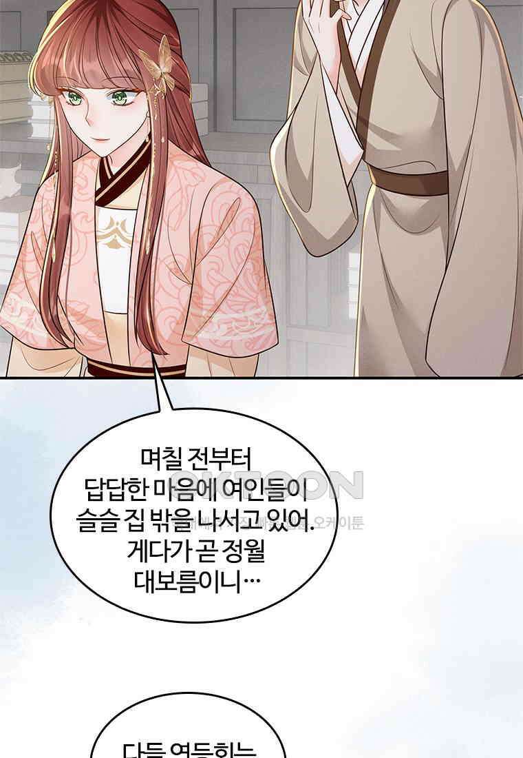 돈쭐 내주러 온 아가씨 066 49
