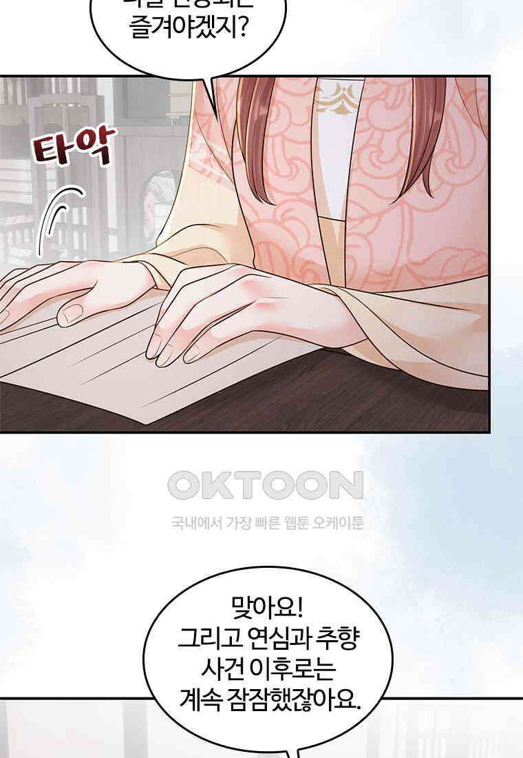 돈쭐 내주러 온 아가씨 066 50