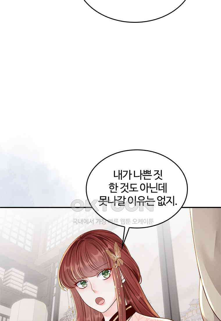 돈쭐 내주러 온 아가씨 066 52