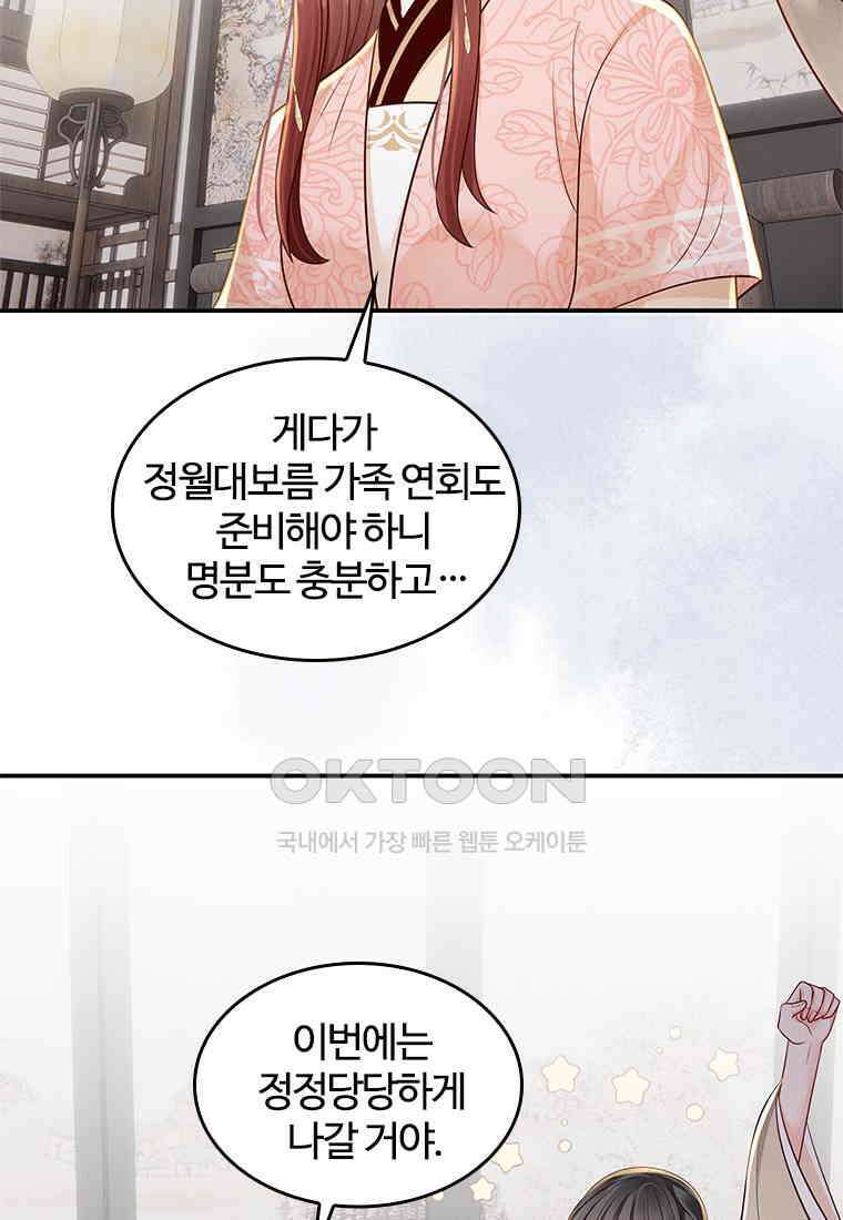 돈쭐 내주러 온 아가씨 066 53