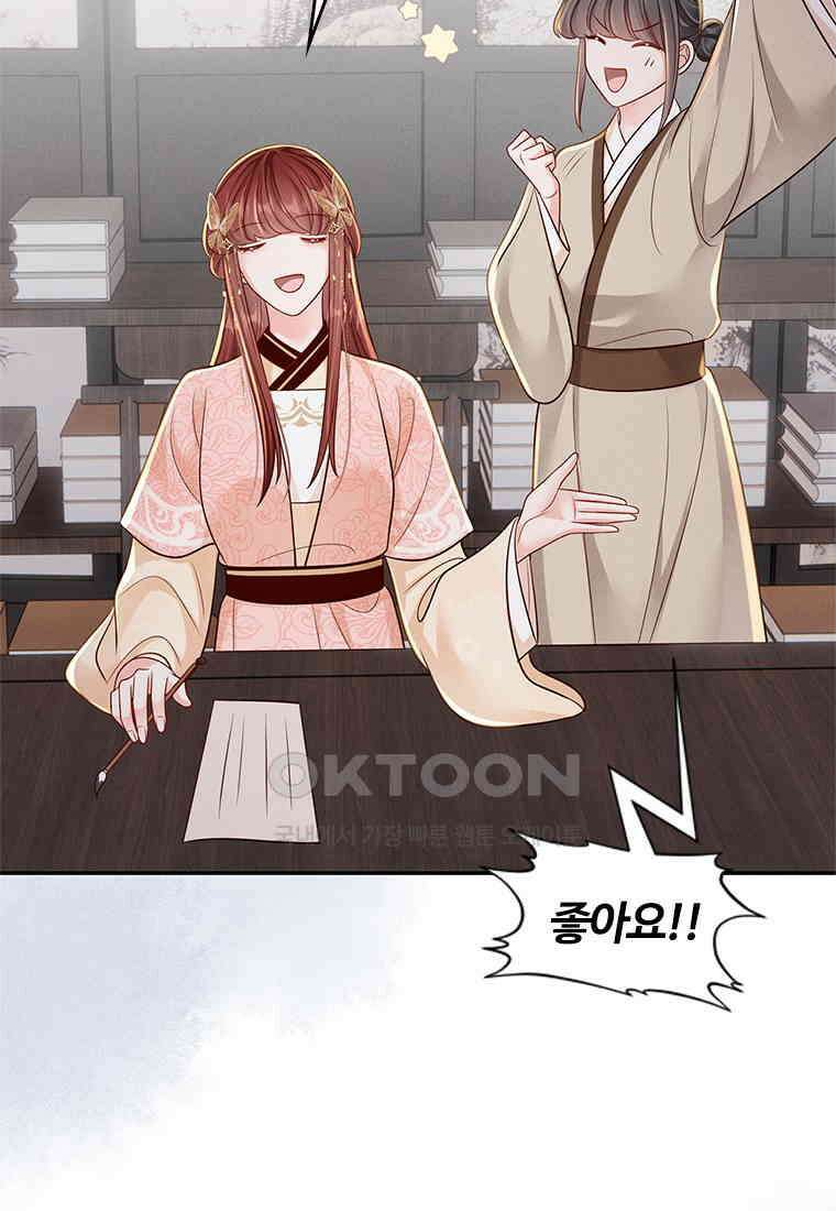 돈쭐 내주러 온 아가씨 066 54