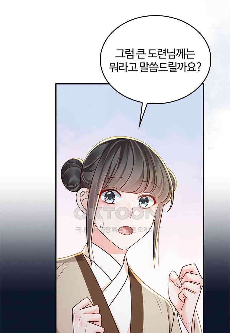 돈쭐 내주러 온 아가씨 066 55