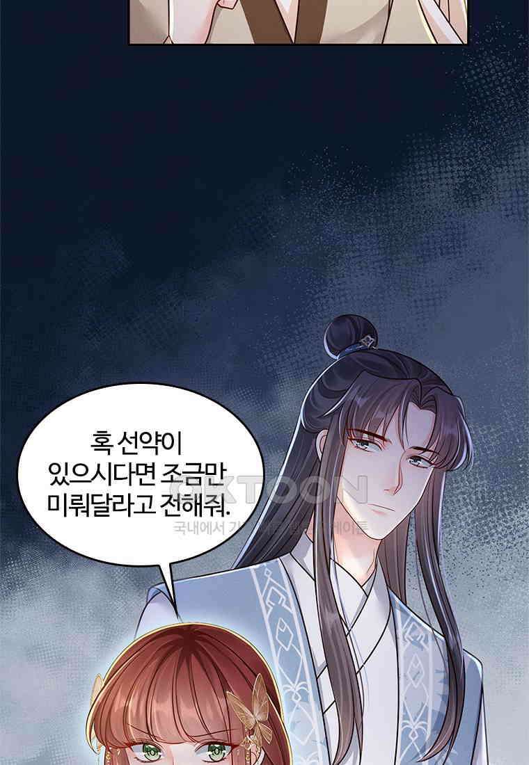 돈쭐 내주러 온 아가씨 066 56