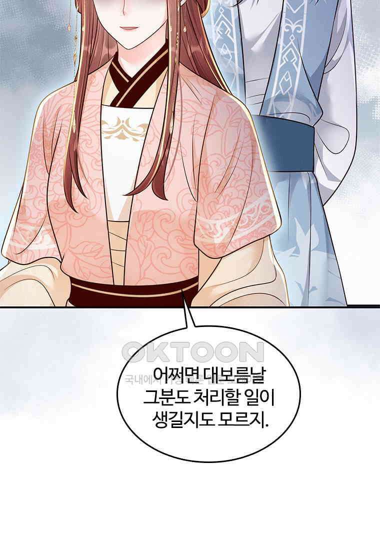 돈쭐 내주러 온 아가씨 066 57