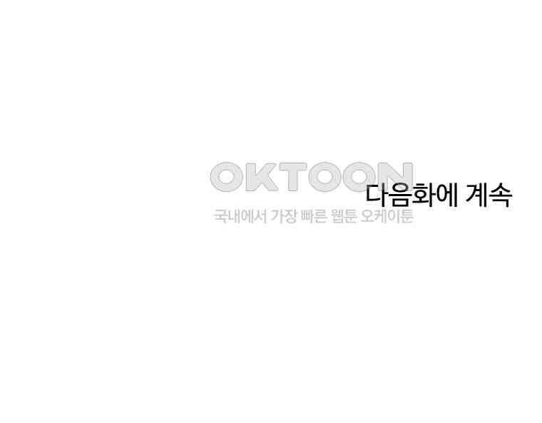 돈쭐 내주러 온 아가씨 066 58
