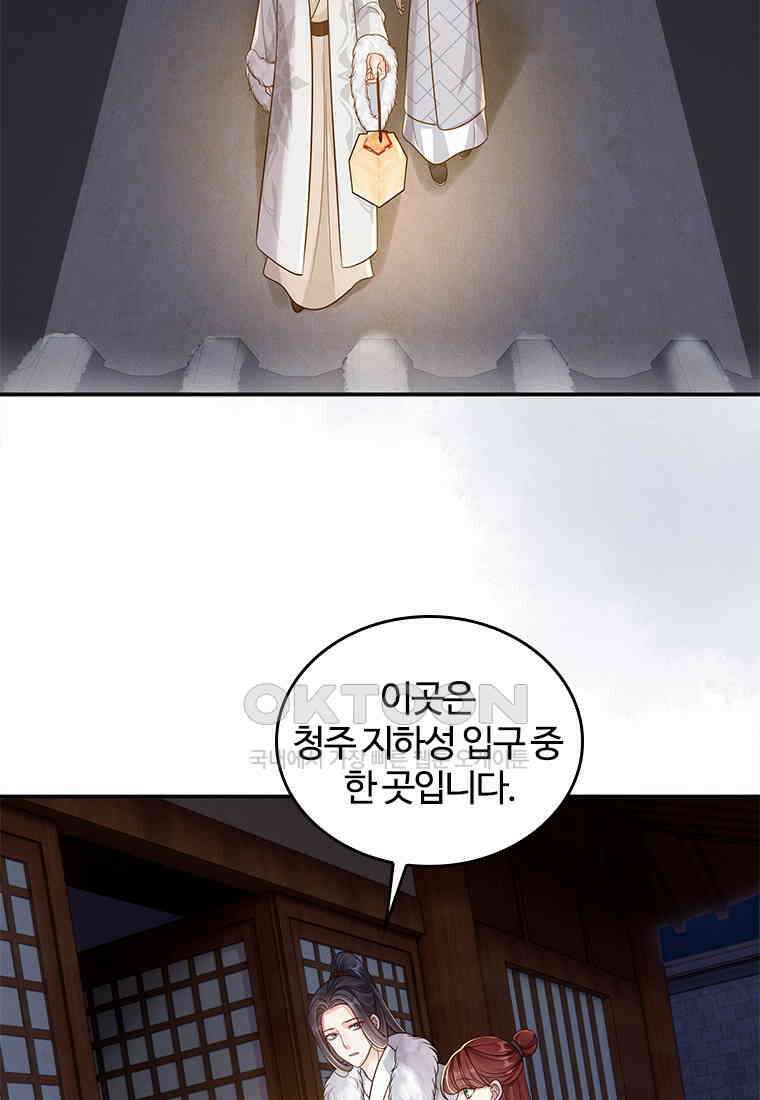 돈쭐 내주러 온 아가씨 071 3