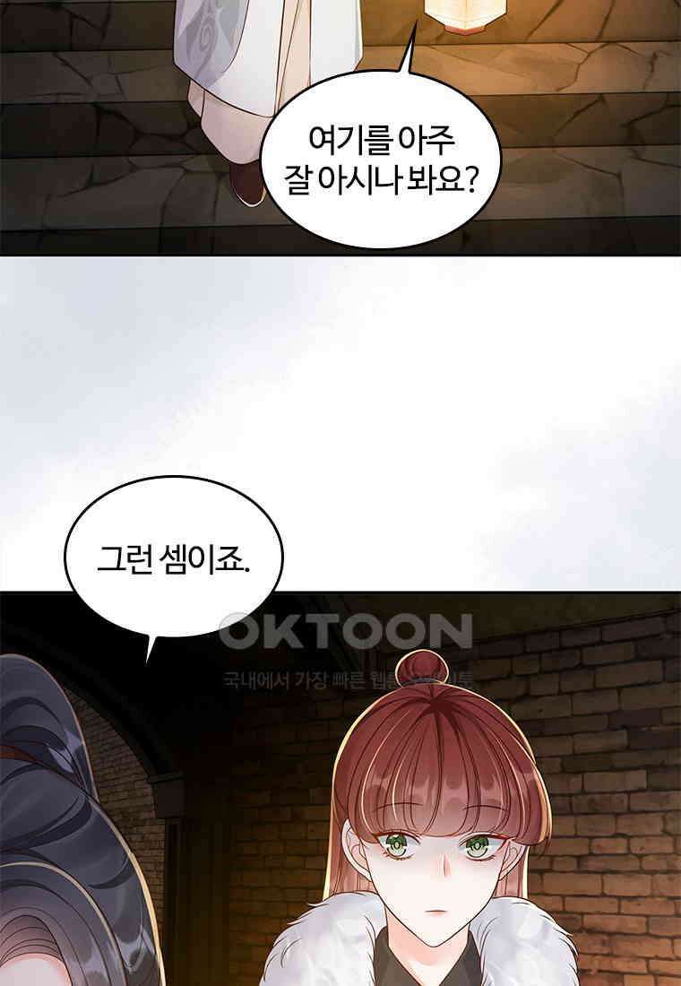 돈쭐 내주러 온 아가씨 071 8