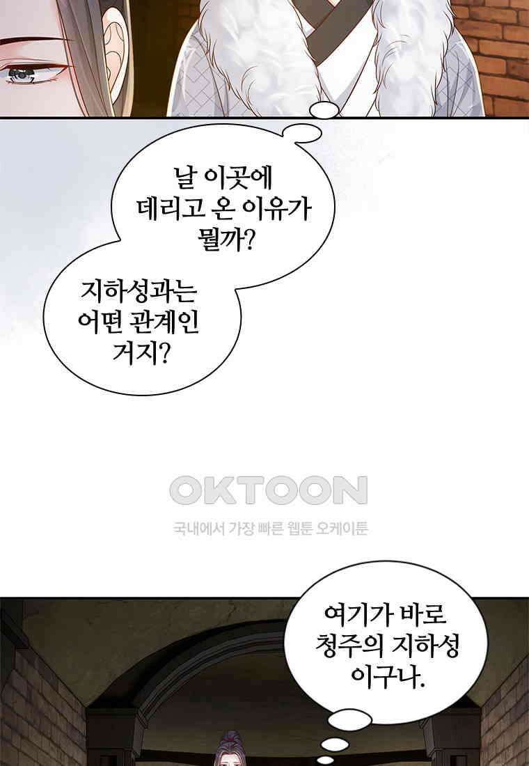 돈쭐 내주러 온 아가씨 071 9