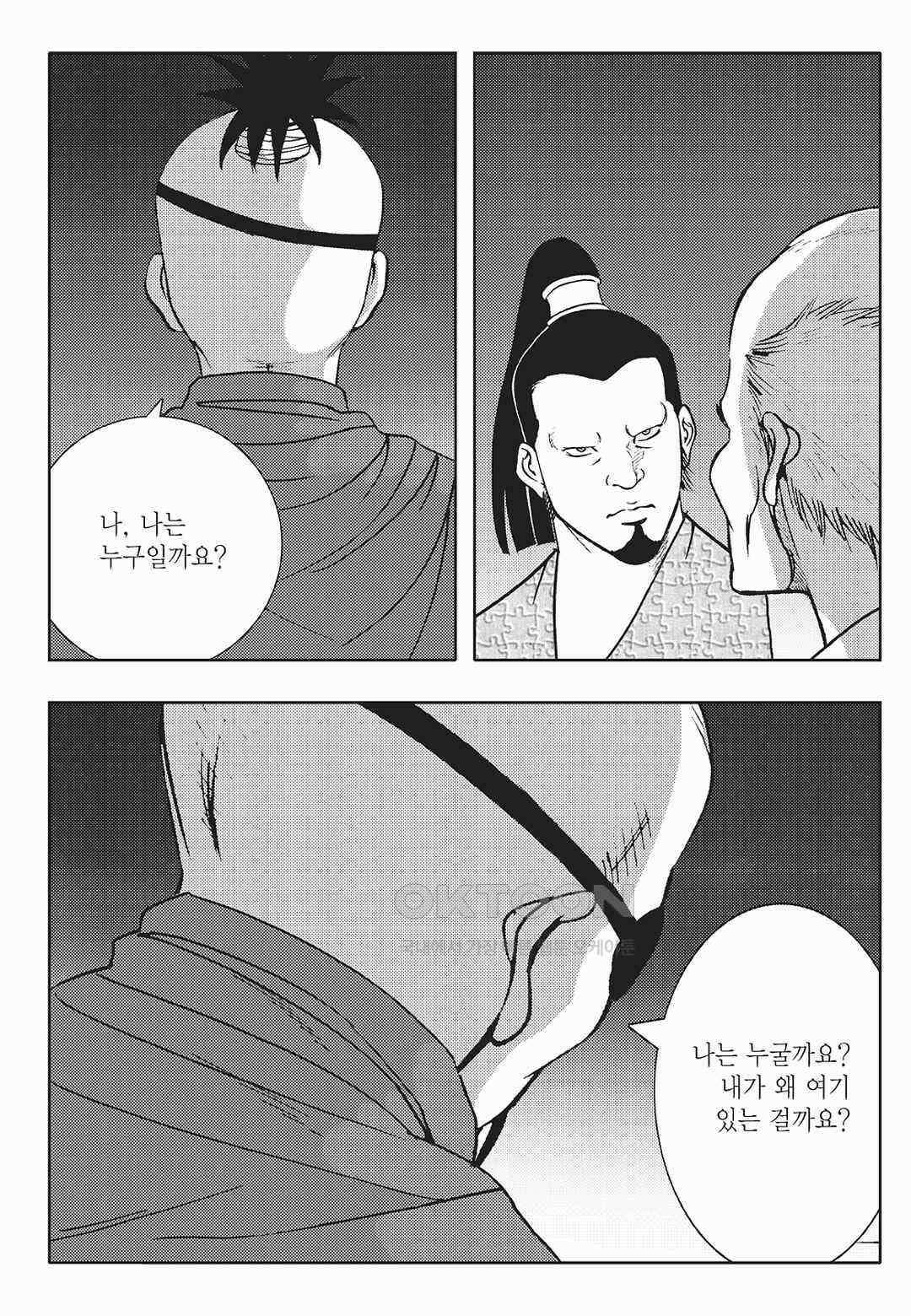 사마달 금선탈각 컬렉션 금선탈각 36화 3