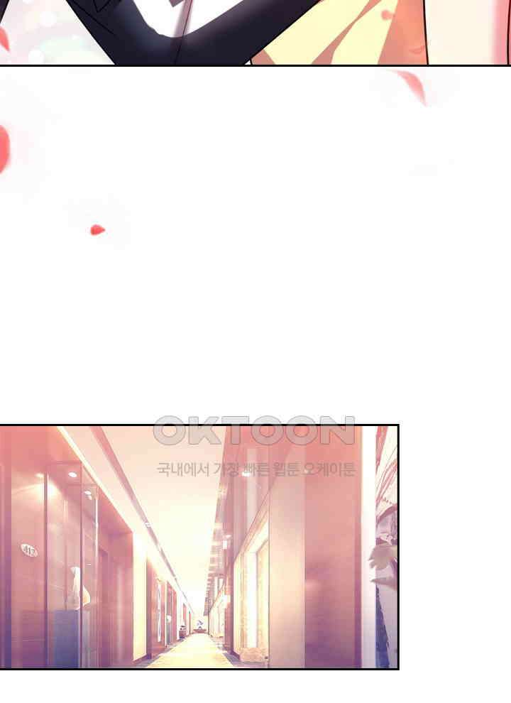 만렙 무사의 피앙세 65화 9
