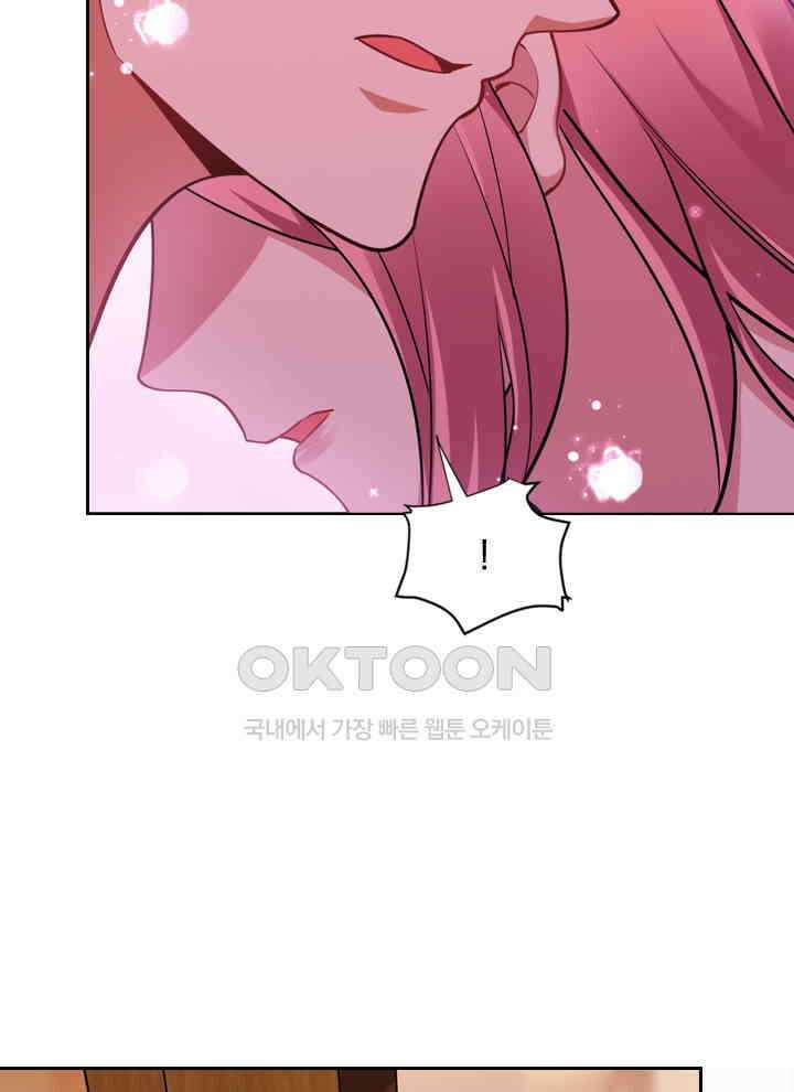 만렙 무사의 피앙세 65화 12