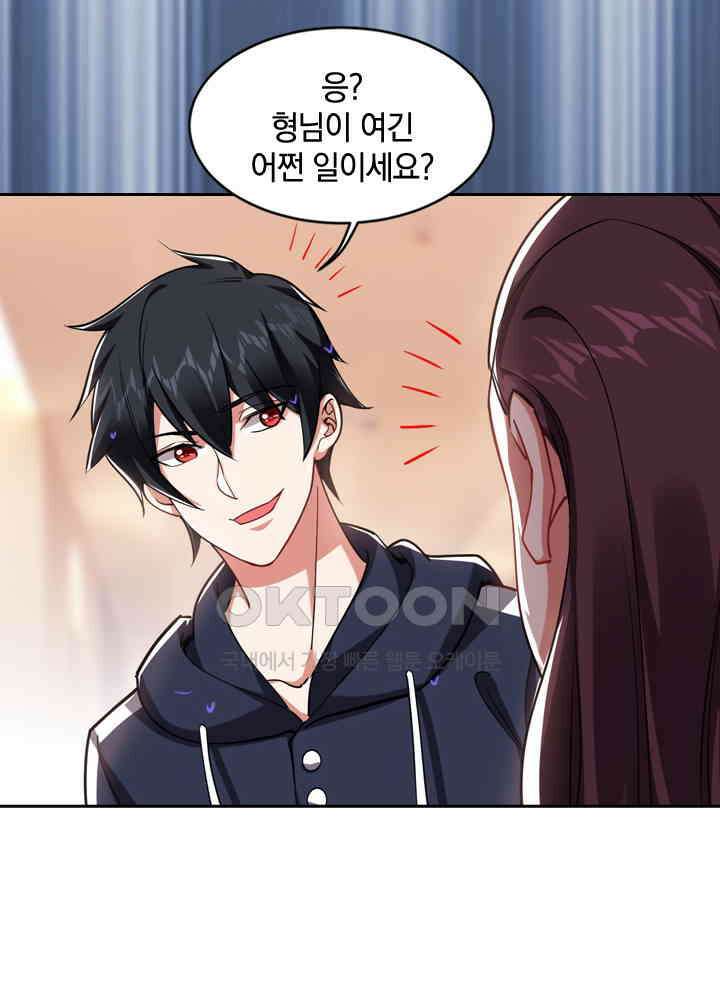 만렙 무사의 피앙세 65화 15