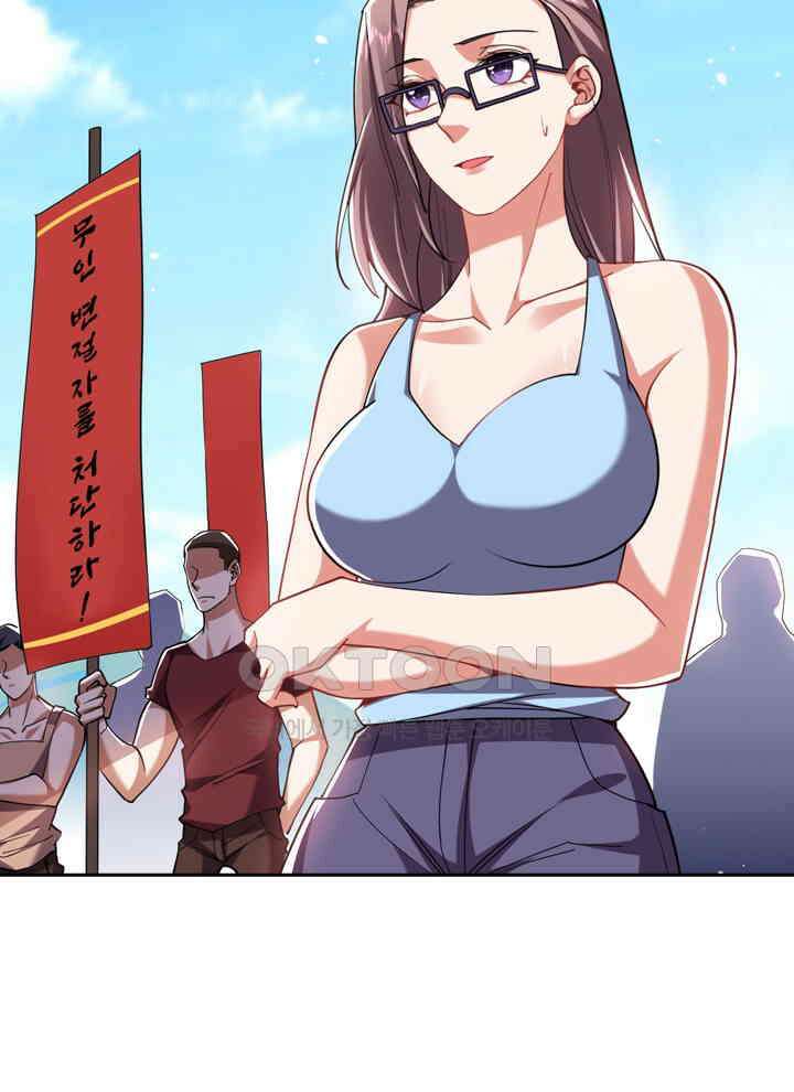만렙 무사의 피앙세 69화 2