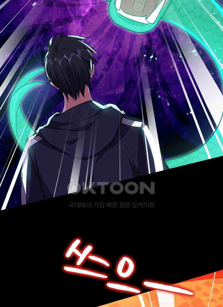 만렙 무사의 피앙세 69화 14