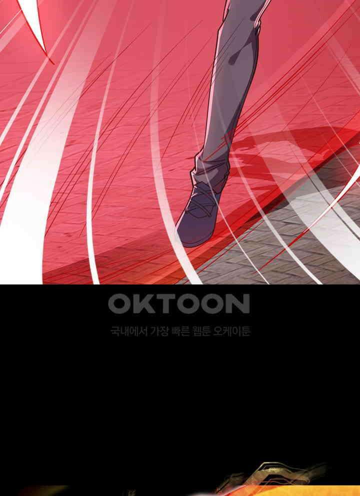 만렙 무사의 피앙세 69화 16