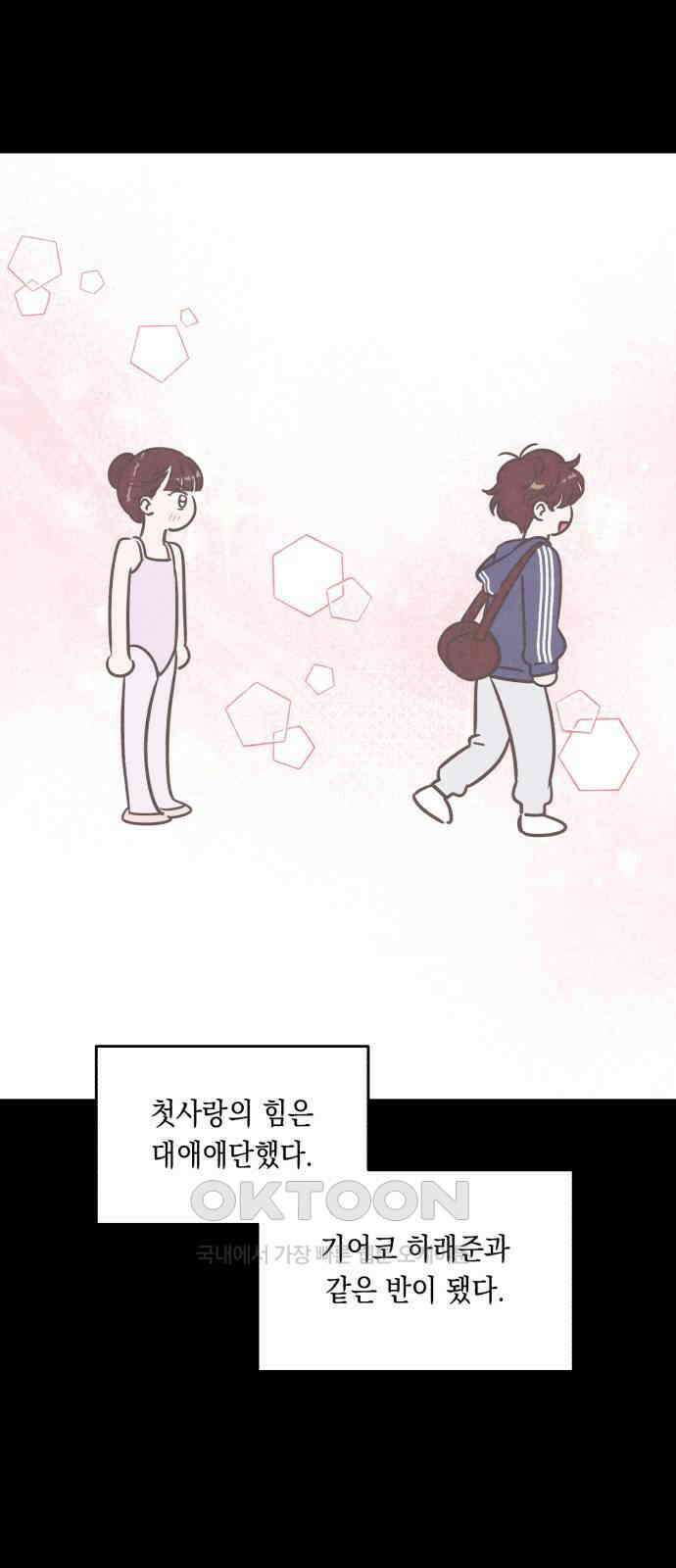 불 빌려드릴까요? 16화 1