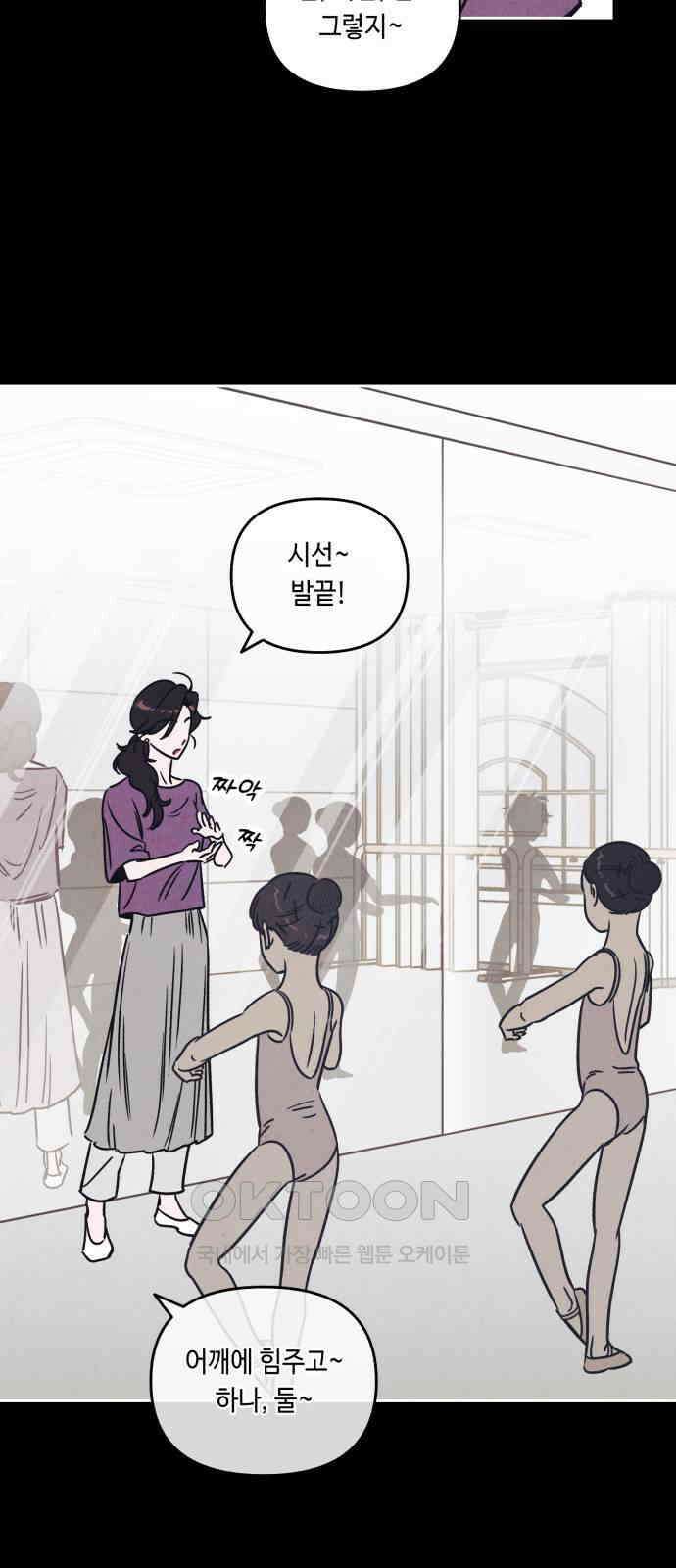 불 빌려드릴까요? 16화 3